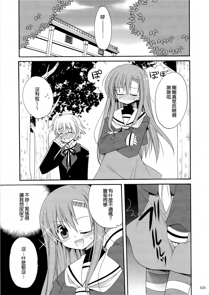 あらきかなおh里番库工口少女漫画本子之HAPPY EDEN 総集編