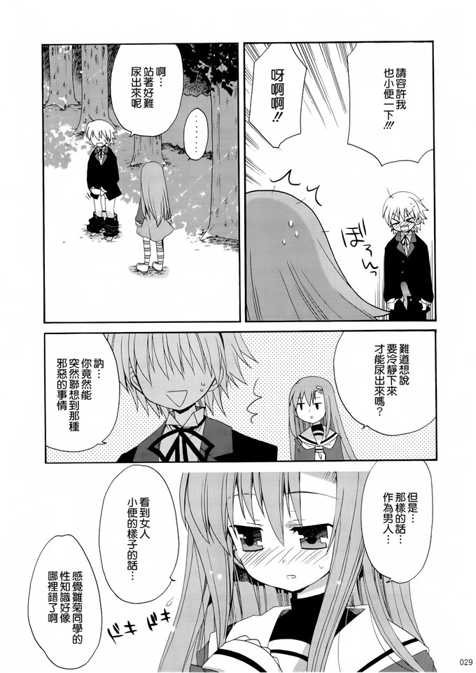 あらきかなおh里番库工口少女漫画本子之HAPPY EDEN 総集編