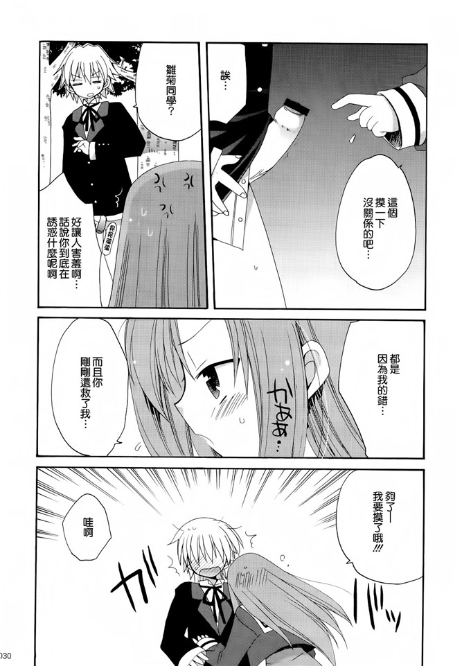 あらきかなおh里番库工口少女漫画本子之HAPPY EDEN 総集編
