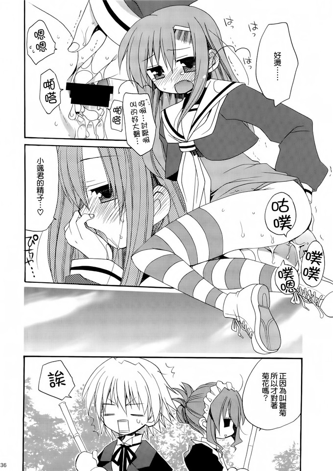 あらきかなおh里番库工口少女漫画本子之HAPPY EDEN 総集編