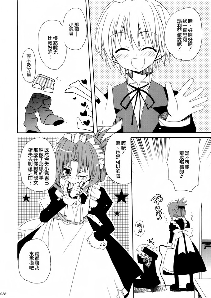 あらきかなおh里番库工口少女漫画本子之HAPPY EDEN 総集編