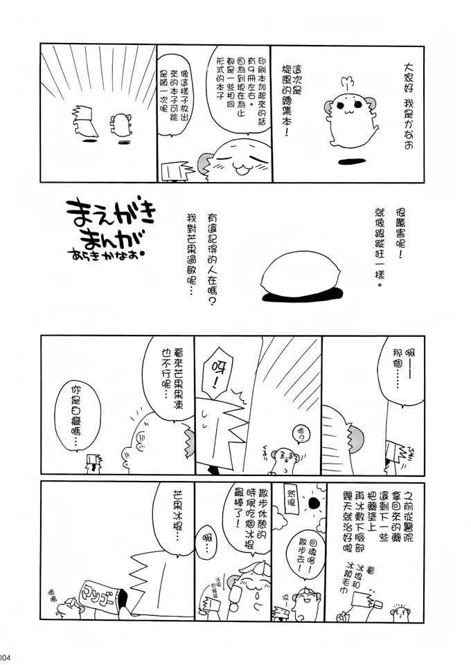 あらきかなおh里番库工口少女漫画本子之HAPPY EDEN 総集編
