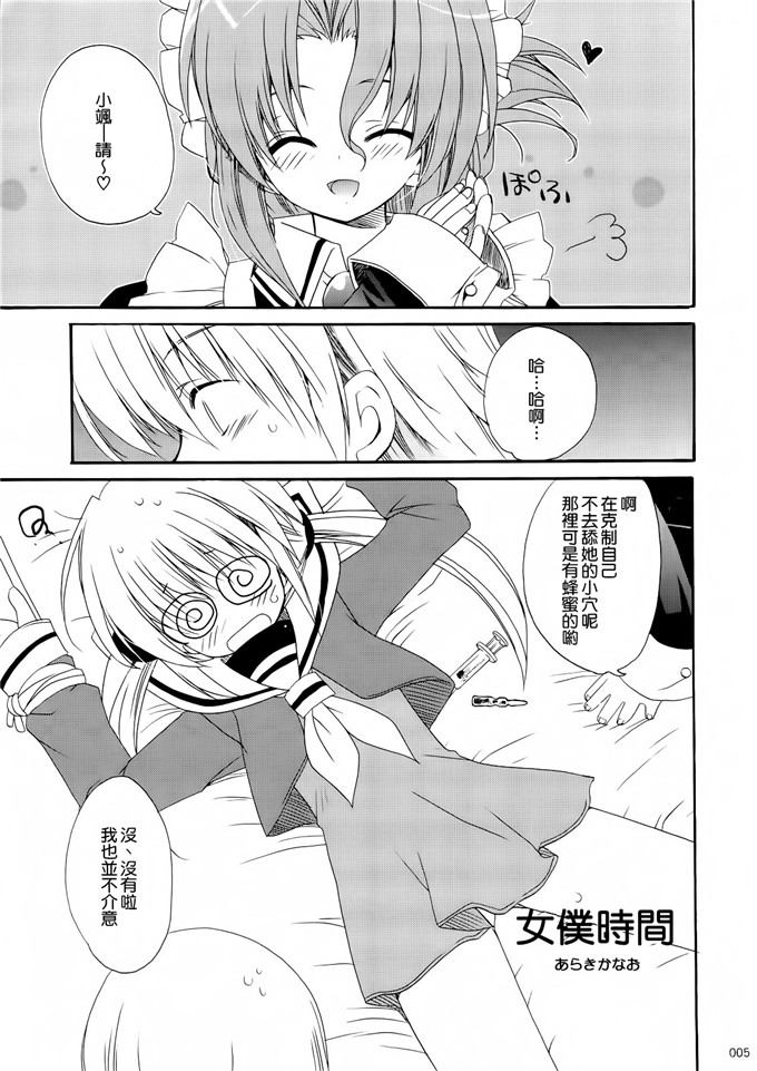 あらきかなおh里番库工口少女漫画本子之HAPPY EDEN 総集編