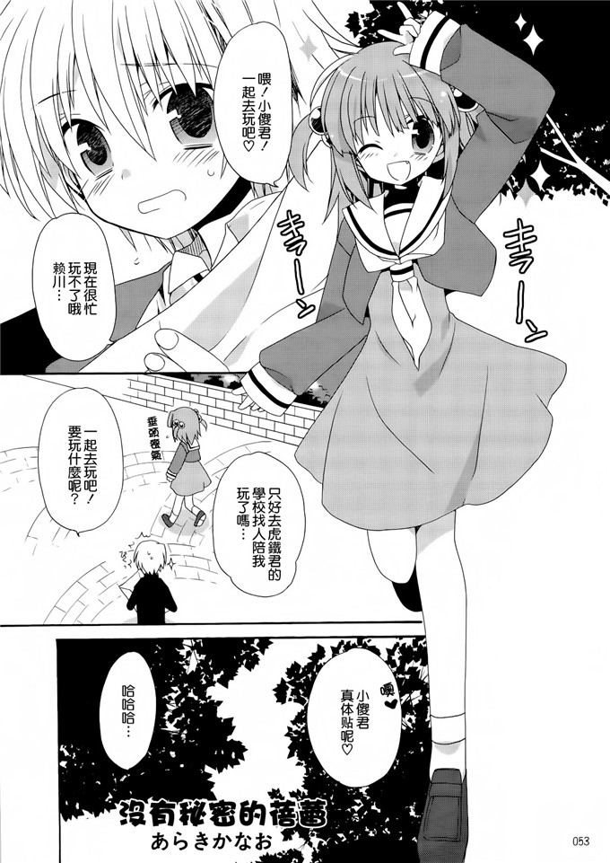 あらきかなおh里番库工口少女漫画本子之HAPPY EDEN 総集編