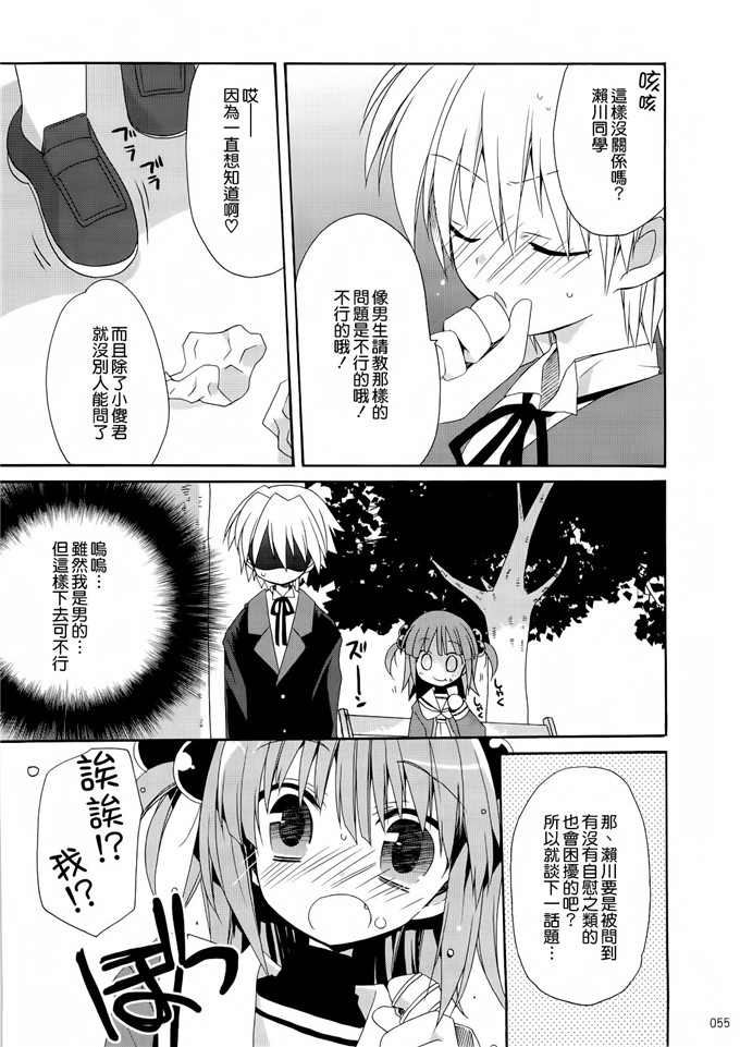 あらきかなおh里番库工口少女漫画本子之HAPPY EDEN 総集編