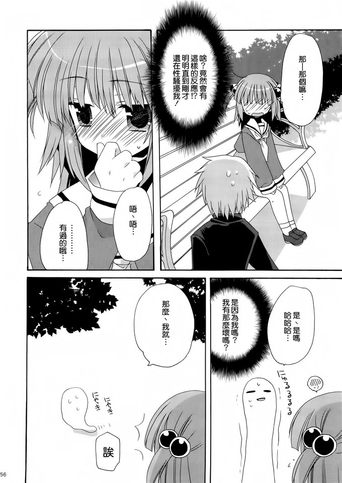 あらきかなおh里番库工口少女漫画本子之HAPPY EDEN 総集編