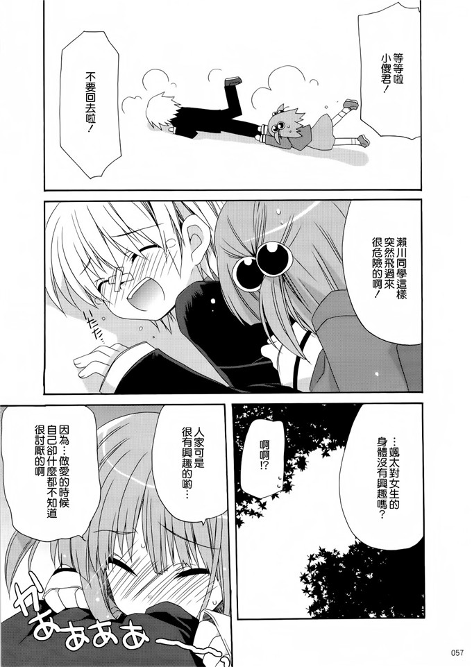 あらきかなおh里番库工口少女漫画本子之HAPPY EDEN 総集編