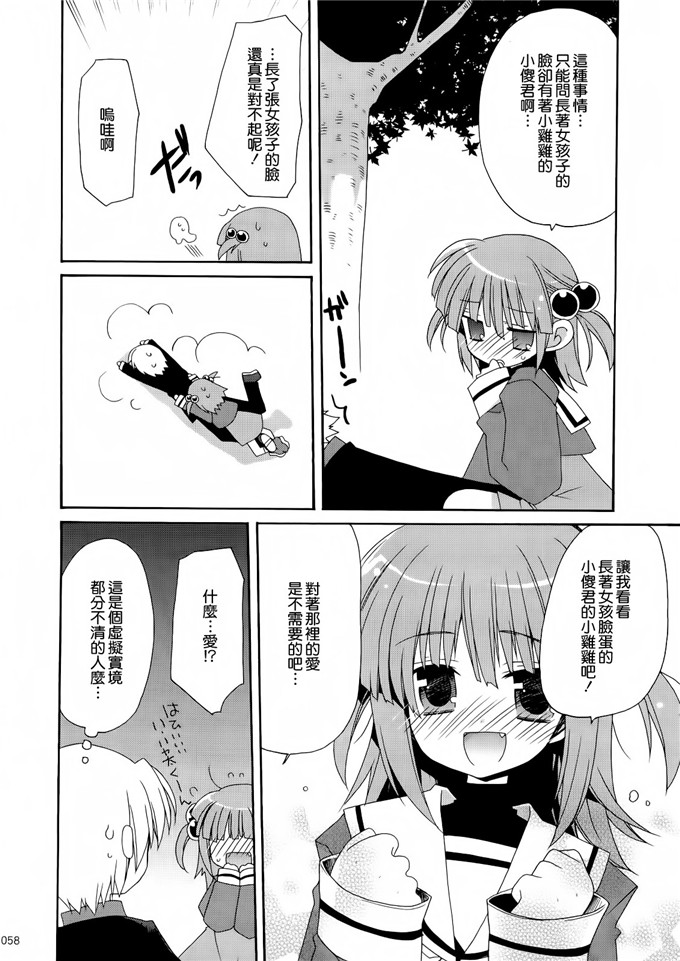 あらきかなおh里番库工口少女漫画本子之HAPPY EDEN 総集編