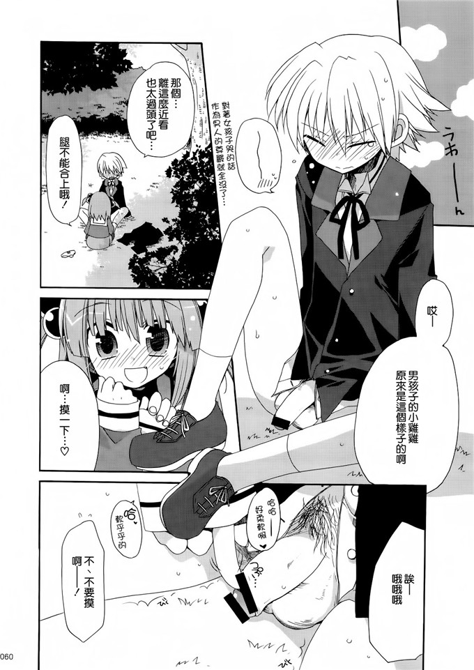 あらきかなおh里番库工口少女漫画本子之HAPPY EDEN 総集編