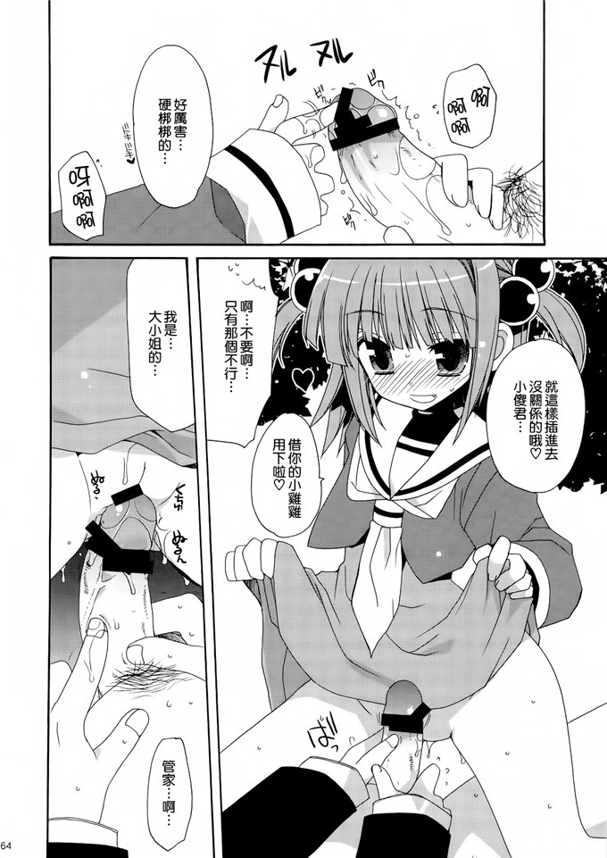 あらきかなおh里番库工口少女漫画本子之HAPPY EDEN 総集編