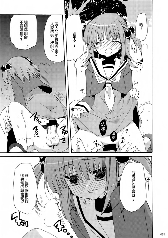 あらきかなおh里番库工口少女漫画本子之HAPPY EDEN 総集編