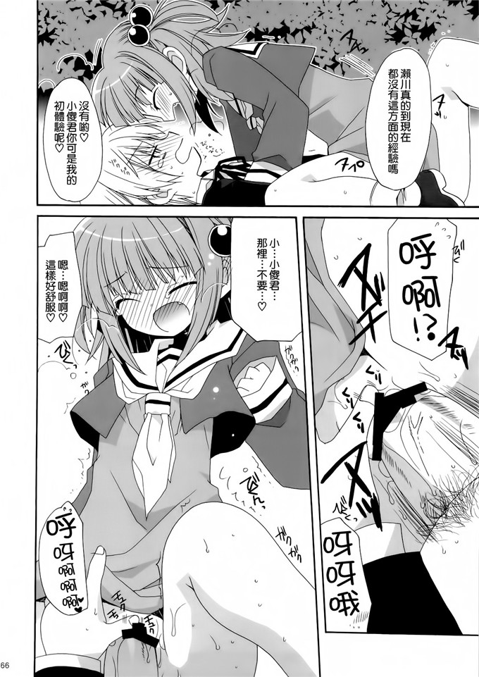 あらきかなおh里番库工口少女漫画本子之HAPPY EDEN 総集編