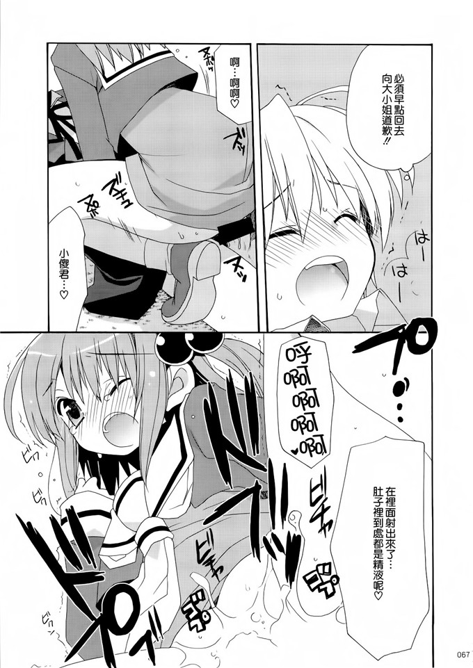 あらきかなおh里番库工口少女漫画本子之HAPPY EDEN 総集編