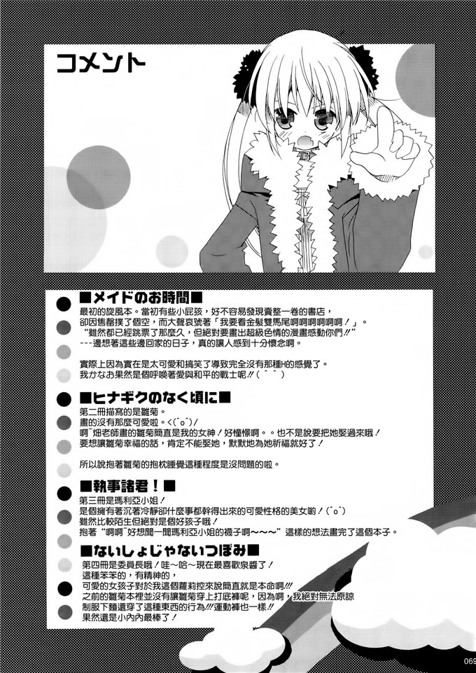 あらきかなおh里番库工口少女漫画本子之HAPPY EDEN 総集編