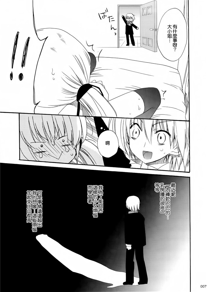 あらきかなおh里番库工口少女漫画本子之HAPPY EDEN 総集編