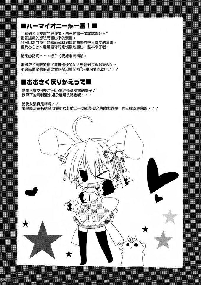 あらきかなおh里番库工口少女漫画本子之HAPPY EDEN 総集編