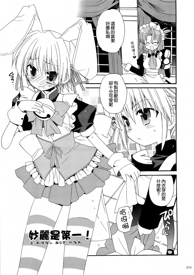 あらきかなおh里番库工口少女漫画本子之HAPPY EDEN 総集編