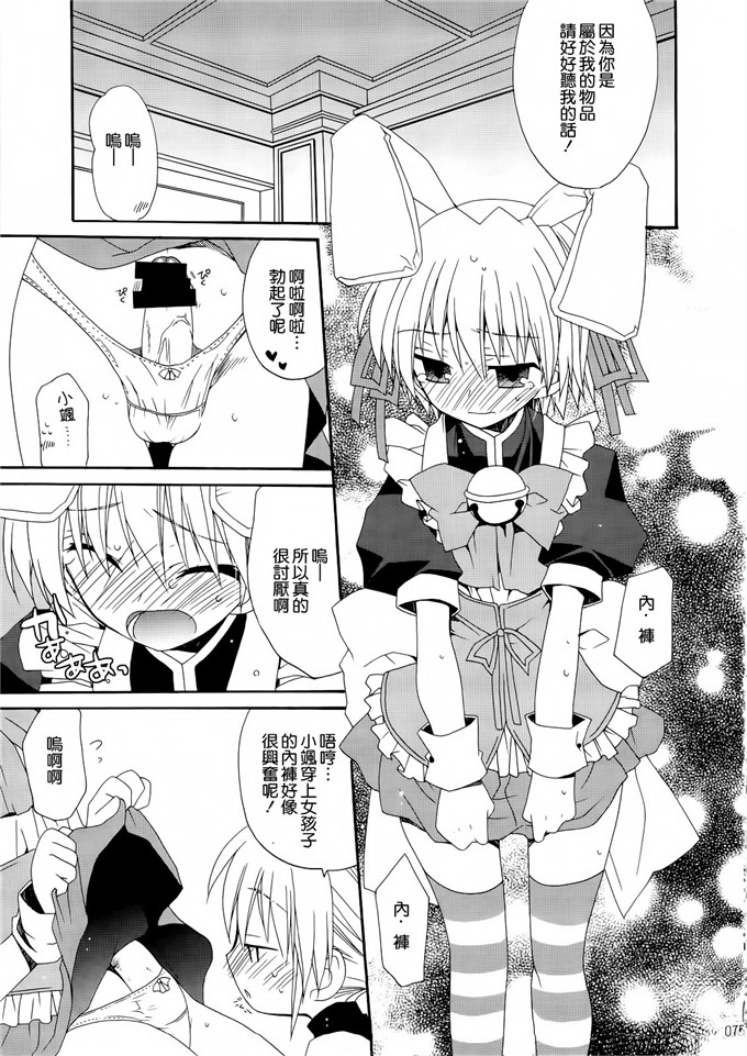 あらきかなおh里番库工口少女漫画本子之HAPPY EDEN 総集編