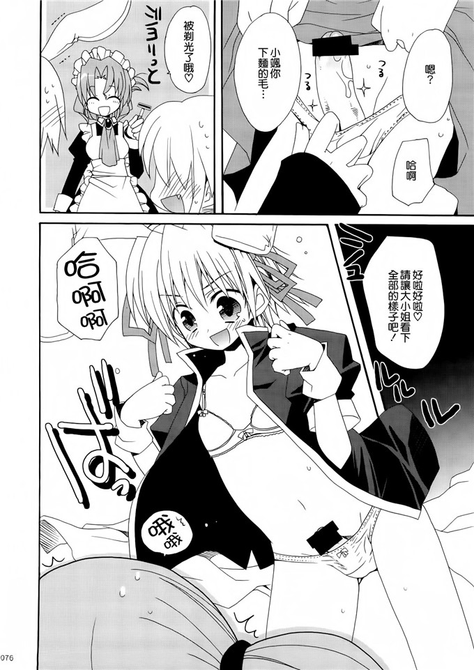 あらきかなおh里番库工口少女漫画本子之HAPPY EDEN 総集編