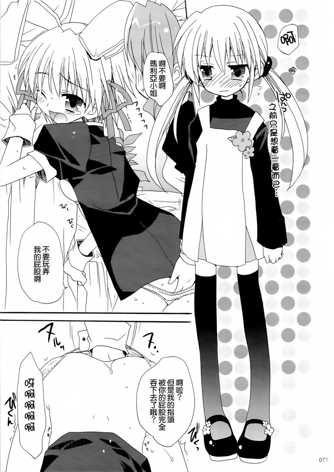 あらきかなおh里番库工口少女漫画本子之HAPPY EDEN 総集編