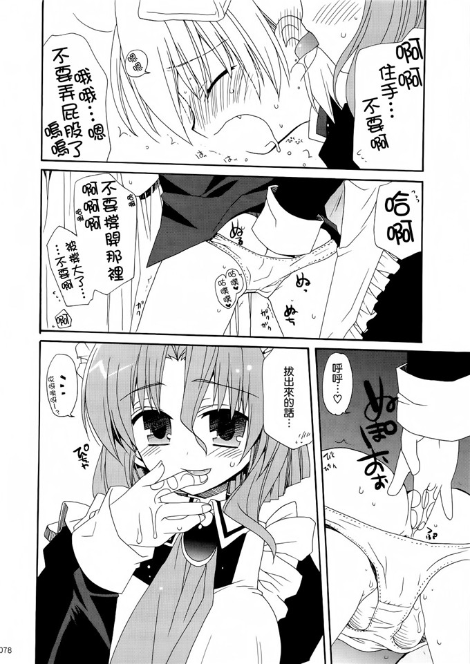 あらきかなおh里番库工口少女漫画本子之HAPPY EDEN 総集編