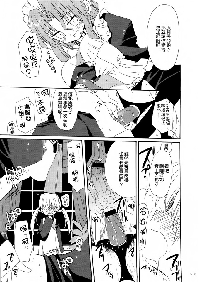 あらきかなおh里番库工口少女漫画本子之HAPPY EDEN 総集編