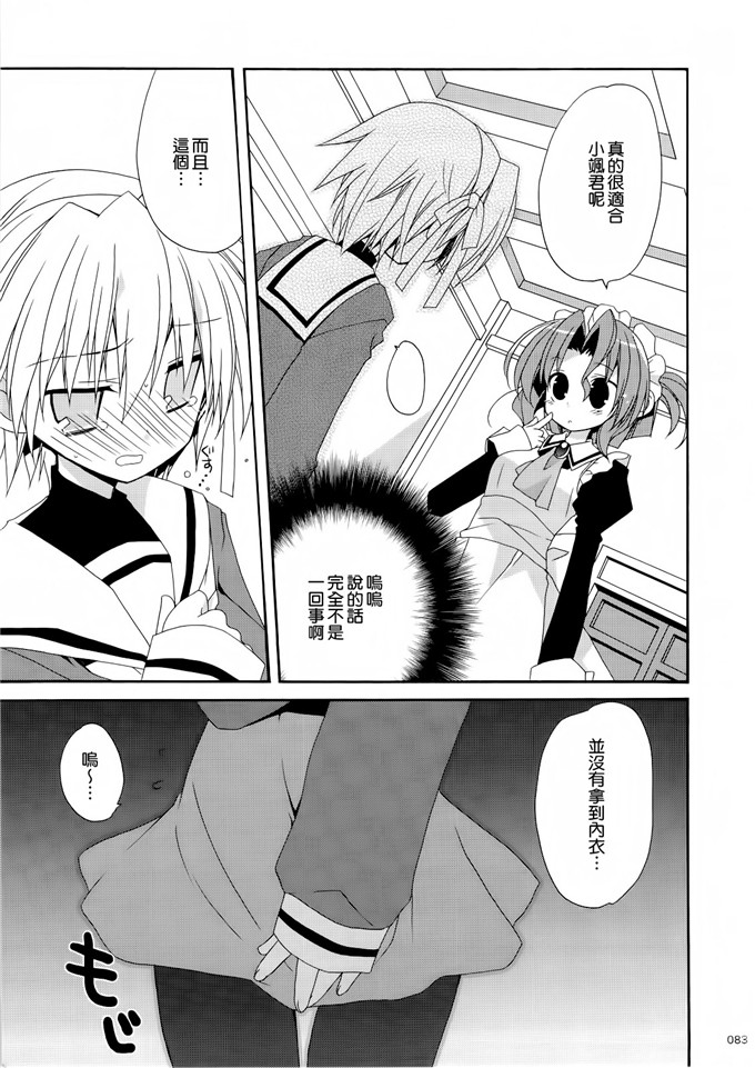 あらきかなおh里番库工口少女漫画本子之HAPPY EDEN 総集編