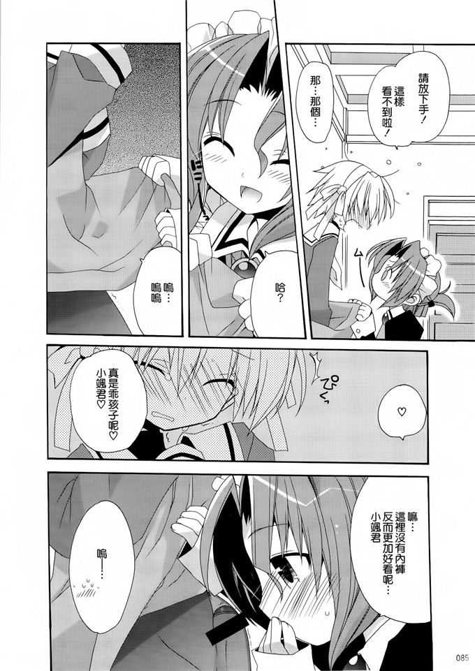 あらきかなおh里番库工口少女漫画本子之HAPPY EDEN 総集編