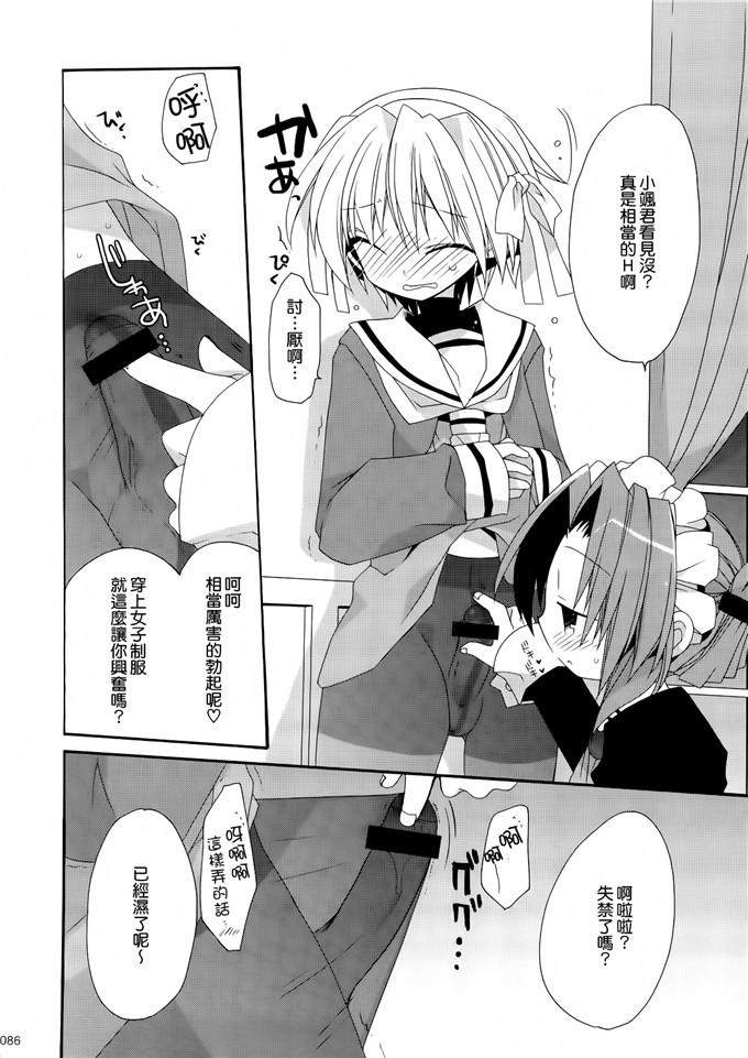 あらきかなおh里番库工口少女漫画本子之HAPPY EDEN 総集編