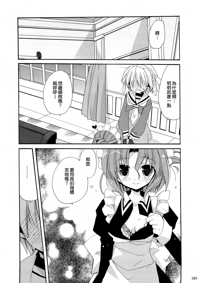 あらきかなおh里番库工口少女漫画本子之HAPPY EDEN 総集編