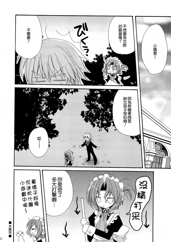 あらきかなおh里番库工口少女漫画本子之HAPPY EDEN 総集編