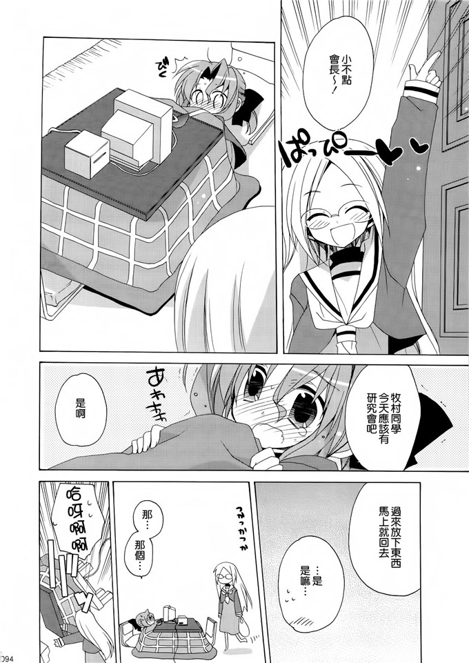 あらきかなおh里番库工口少女漫画本子之HAPPY EDEN 総集編