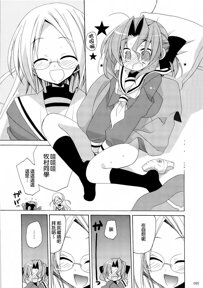 あらきかなおh里番库工口少女漫画本子之HAPPY EDEN 総集編