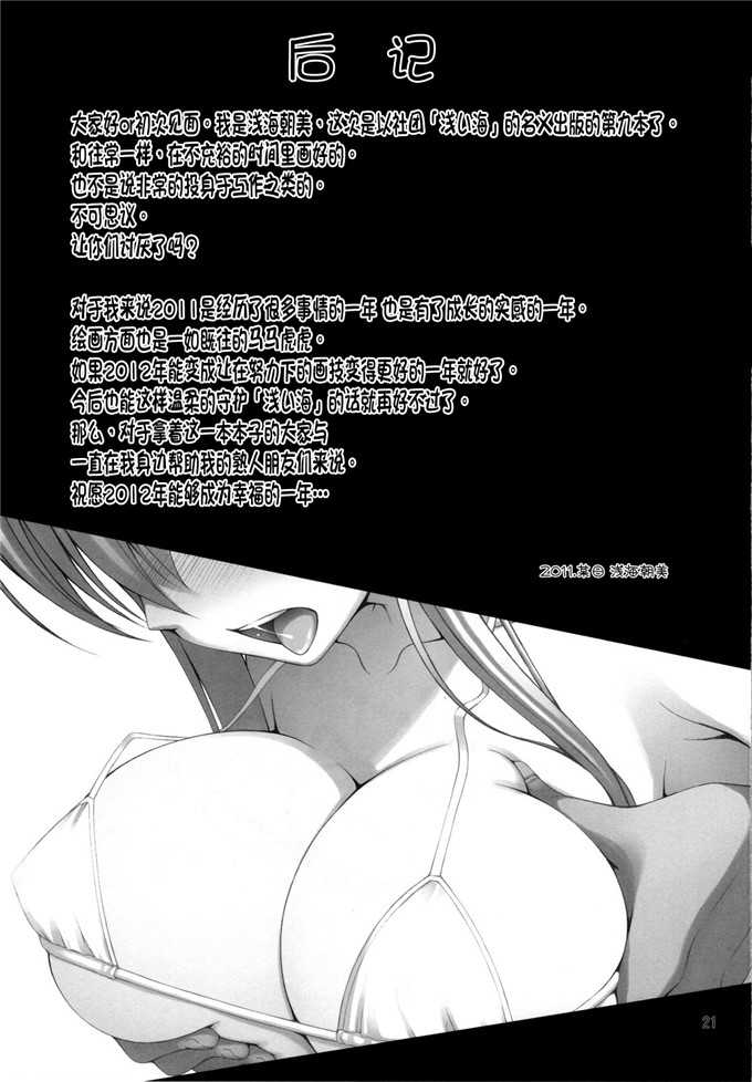 浅海朝美少女工口漫画h本子之僕は星奈のおっぱい肉を揉みたい