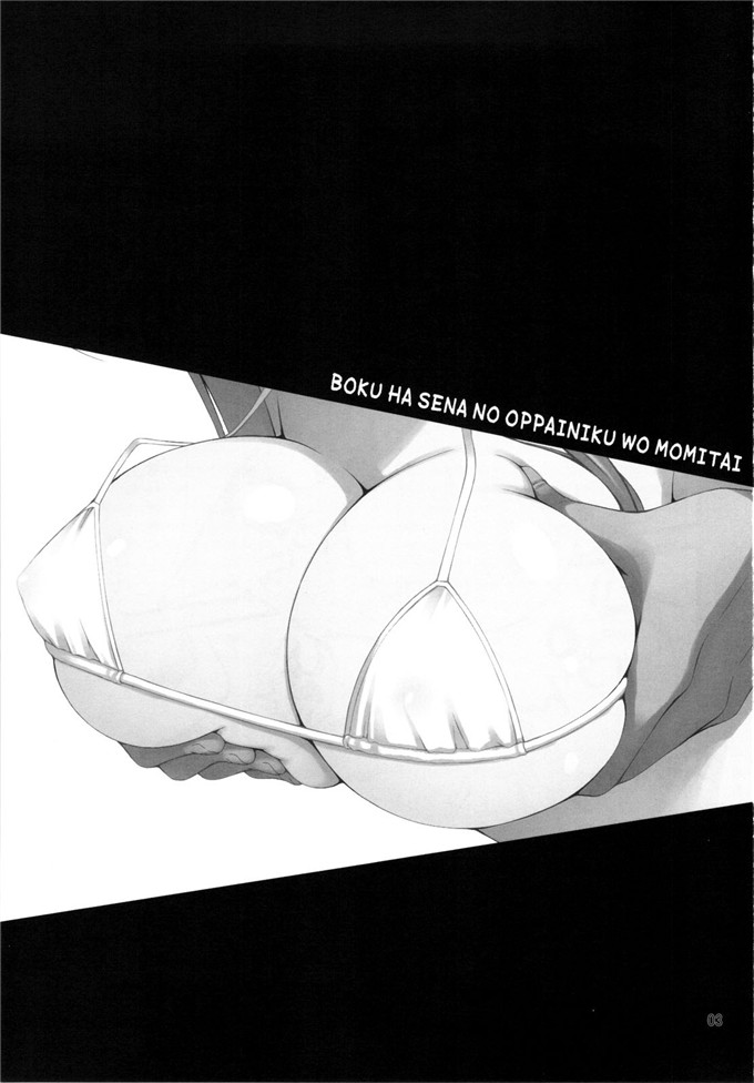 浅海朝美少女工口漫画h本子之僕は星奈のおっぱい肉を揉みたい