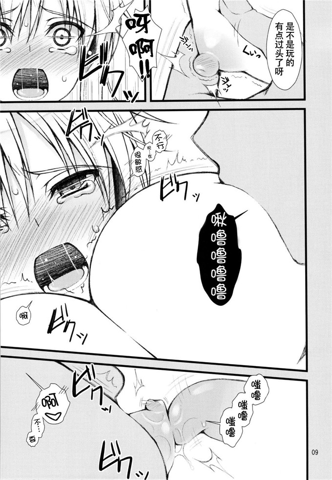 浅海朝美少女工口漫画h本子之僕は星奈のおっぱい肉を揉みたい