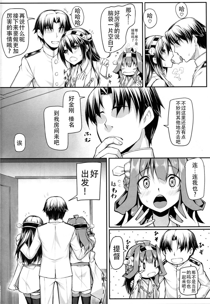 かせい里番库h肉番漫画本子之バーニン Love シスターズ