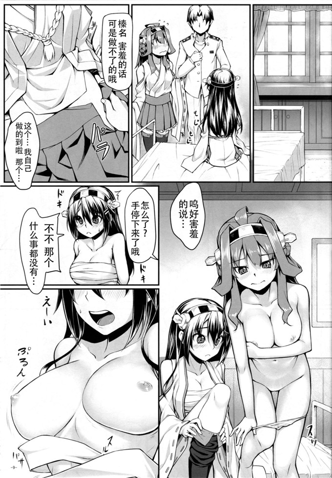 かせい里番库h肉番漫画本子之バーニン Love シスターズ