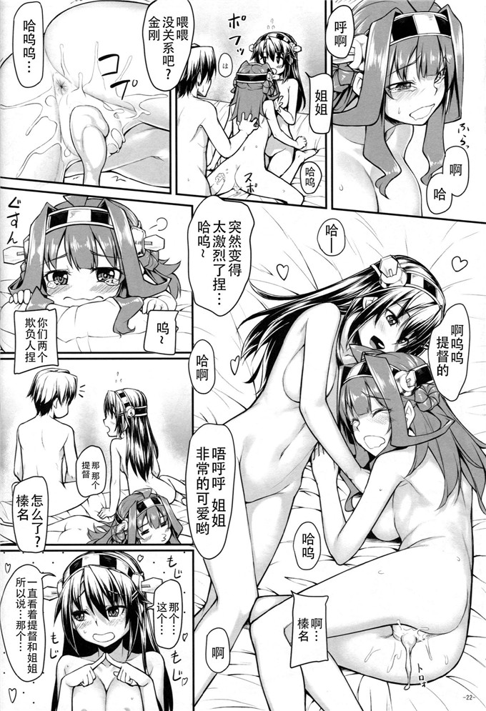 かせい里番库h肉番漫画本子之バーニン Love シスターズ
