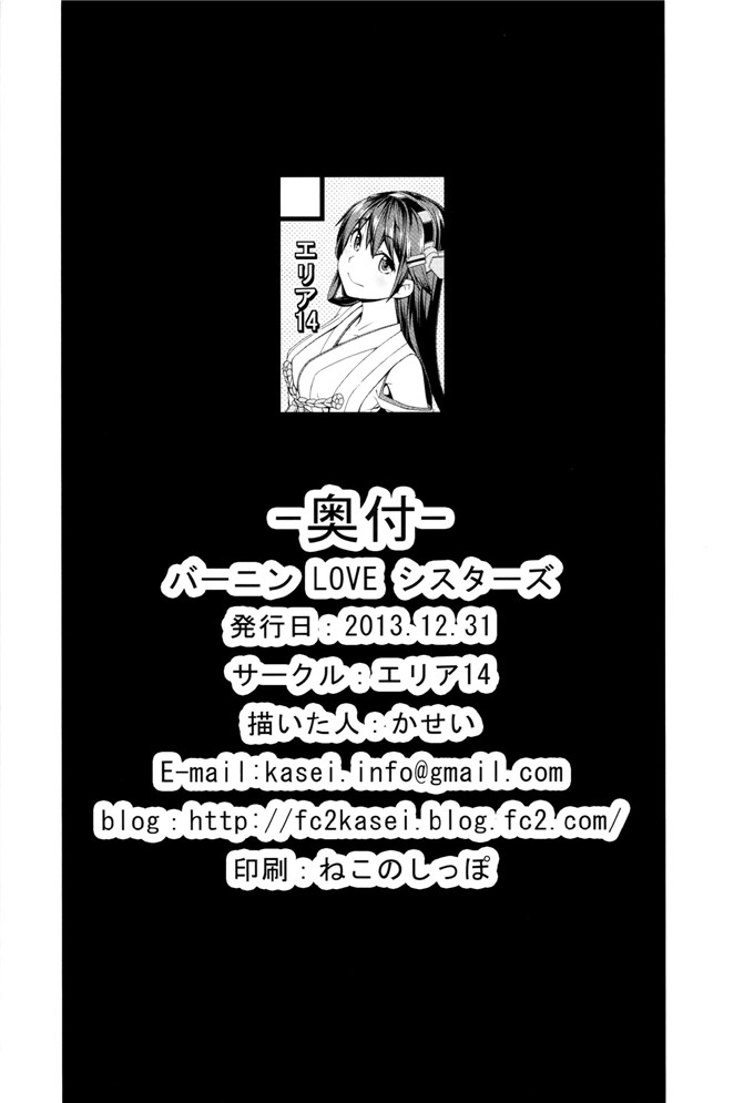 かせい里番库h肉番漫画本子之バーニン Love シスターズ