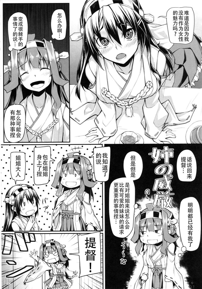 かせい里番库h肉番漫画本子之バーニン Love シスターズ
