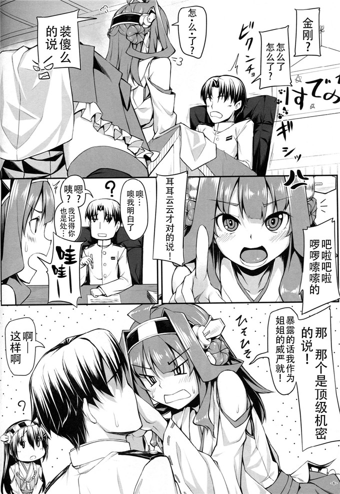 かせい里番库h肉番漫画本子之バーニン Love シスターズ