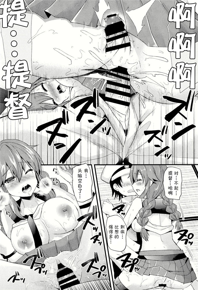 蒼津ウミヒト本字库h少女漫画本子之能代の事、忘れないで