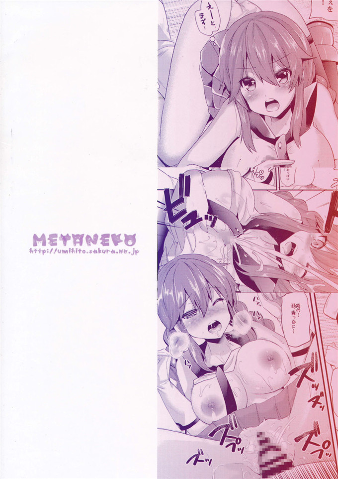 蒼津ウミヒト本字库h少女漫画本子之能代の事、忘れないで