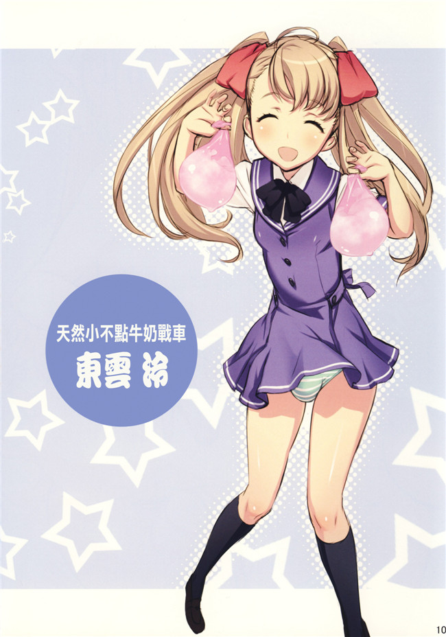 高冈淳一里番库h工口动漫:ふたちゃん キャラクターブック