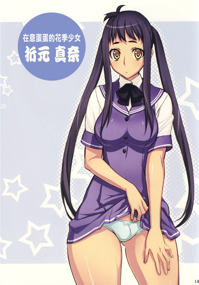 高冈淳一里番库h工口动漫:ふたちゃん キャラクターブック