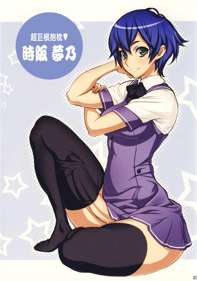 高冈淳一里番库h工口动漫:ふたちゃん キャラクターブック