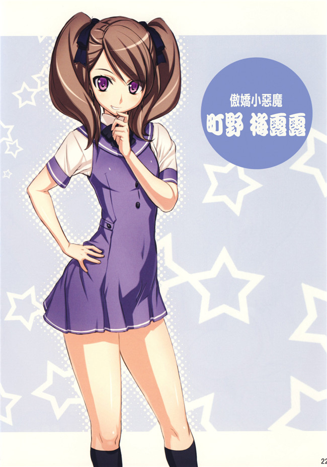 高冈淳一里番库h工口动漫:ふたちゃん キャラクターブック