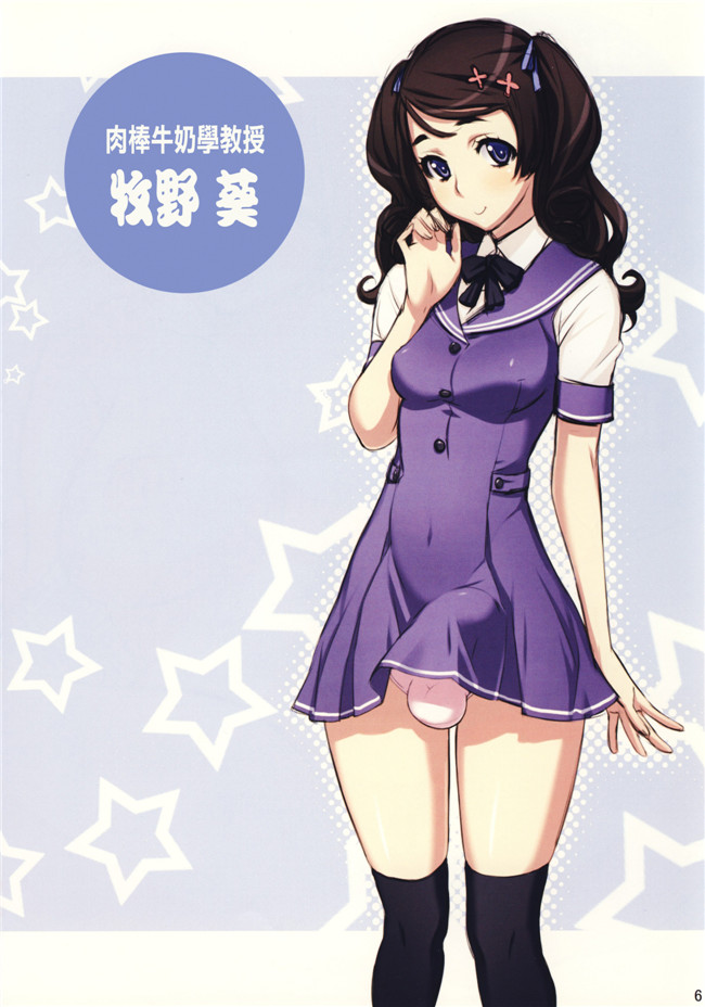 高冈淳一里番库h工口动漫:ふたちゃん キャラクターブック