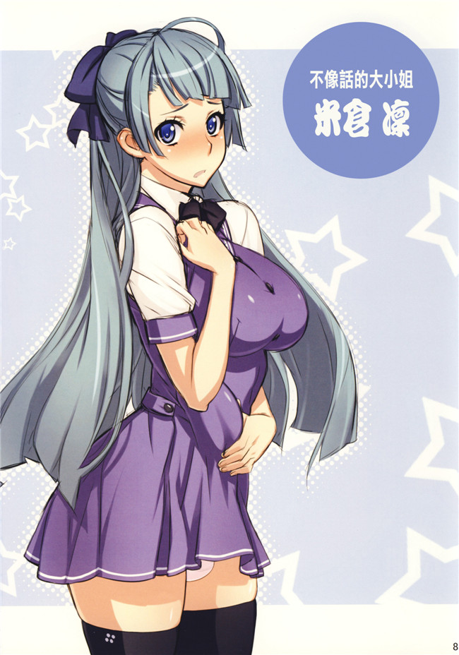 高冈淳一里番库h工口动漫:ふたちゃん キャラクターブック